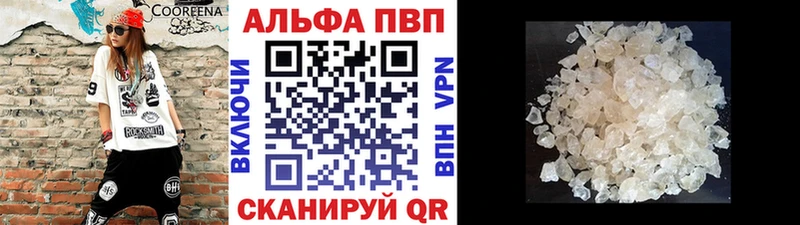 A-PVP VHQ Новосибирск