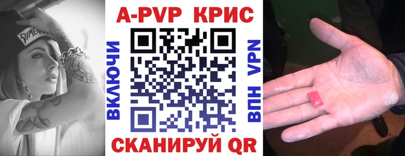 Alpha PVP Crystall  Купить  Новосибирск 
