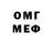 Метадон белоснежный Dima Astashov