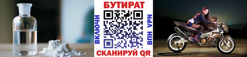 Купить где  Новосибирск  Бутират 99% 