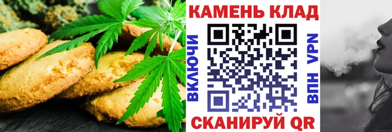 Печенье с ТГК конопля  Купить закладки  Новосибирск 