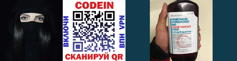 Кодеин Purple Drank  Купить  Новосибирск 
