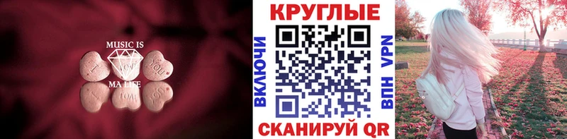 Купить закладки  Новосибирск  ЭКСТАЗИ 99% 
