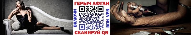 Героин афганец  Купить закладки  Новосибирск 
