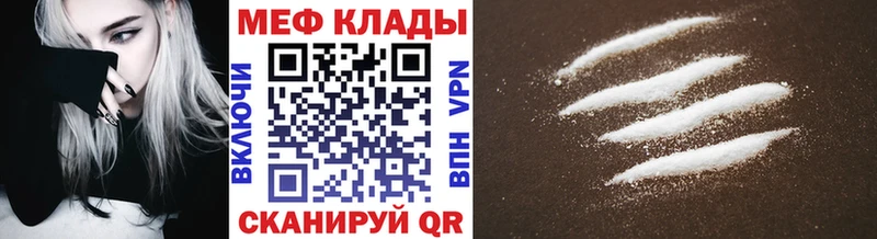 Меф VHQ  Купить где  Новосибирск 