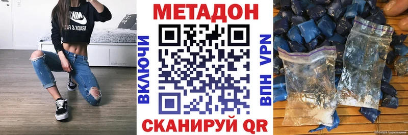 МЕТАДОН VHQ Новосибирск